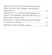Энергоресурсосбережение при проектировании, строительстве и эксплуатации жилого фонда. Учебное пособие - фото 4