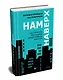 Нам наверх. Инструменты построения личного бренда риэлтора - фото 2