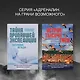 Остров тысячи тайн. Невероятная история жизни двух ученых на необитаемом острове - фото 9