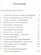 Кришна. Верховная личность Бога. Том второй - фото 2
