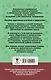 АкмНачОбр.п/рус.яз.4кл.Контрольные диктанты - фото 2