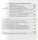 Основы здорового питания Вся правда о правильном питании (ЗдГармКрас) Уайт - фото 4