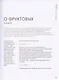 Торт как чудо. Уникальный авторский декор и оригинальные рецепты тортов и десертов - фото 6