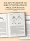 Конструирование и моделирование от А до Я. Полное практическое руководство - фото 5