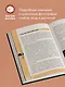 Лесной гид: грибы, ягоды, травы. Карманный атлас-определитель - фото 5