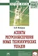 Аспекты ресурсообеспечения новых технологических укладов - фото 1