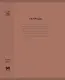 Тетрадь общая «Soft cover. Muted», 96 листов в клетку, А5, в ассортименте - Listoff - фото 4