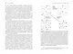 Последний алхимик в Париже: Увлекательные истории из мира химии - фото 6