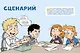 Комикс. Все этапы создания шедевра: От написания сценария до выбора цвета - фото 13