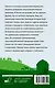 Козы. Овцы. Коровы. Самое полное руководство по выращиванию и разведению - фото 2