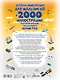 Детская энциклопедия для мальчиков в 2000 иллюстраций, которые можно рассматривать целый год - фото 2