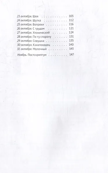 Инктобер. Месяц перемен - фото 6