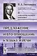 КомКнига Звегинцев Предложение и его отношение к языку и речи. 3-е изд. - фото 1