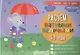Рисуем ватными палочками 1-3 года (+ 2 изд.) (мСмотриКяУ) Ульева - фото 1