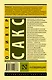 Галлюцинации - фото 2