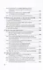 Страховой бизнес. Рынок и регулирование: Учебник: в 3-х томах. Том 1 - фото 4