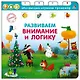 Развиваем внимание и логику - фото 1