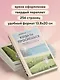 Когда ты проснешься. Книга-маяк для тех, кто устал жить по чужим правилам и хочет выбрать себя - фото 8