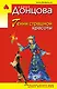 Гений страшной красоты - фото 1
