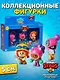 Коллекционная фигурка Brawl Stars, Джесси, Биби и Шелли, (5см), (BRW2021B) - фото 2