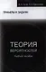 Теория вероятностей Примеры и задачи (8 изд) Гусак - фото 5