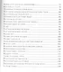 Как играть на гитаре - фото 3