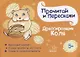 Дрессировщик Коля - фото 1