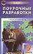 Поурочные разработки по биологии. 7 класс. К УМК Константинова В.М. Концентрическая система. ФГОС - фото 1