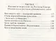 Нерентабельные христиане. Рассказы о русской глубинке - фото 3