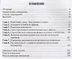 Экономика для менеджеров. - фото 2