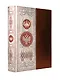 Курс истории России Александра Корнилова. XIX век. Книга в коллекционном кожаном инкрустированном переплете ручной работы с окрашенным и золочёным обрезом - фото 1