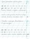 Тренажер по чистописанию. Русский язык. 2 класс - фото 4