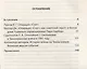 Операция "Снег". Как мы спровоцировали Перл Харбор - фото 3