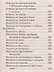 Ваш домашний повар. Варенья, джемы, желе, повидло, пастила, мармелады, компоты, конфитюр - фото 14