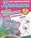 Комплект дошкольника (универсальный) № 56 - фото 3