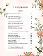 Дневник русалочки. Добрые сказки для девочек - фото 3