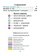 Музыка. 1 класс. Учебник - фото 2