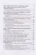 Оценочная деятельность в арбитражном и гражданском процессе. Учебное пособие - фото 3