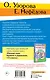Правила и упражнения по русскому языку. 5-9 классы - фото 2