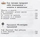 Технология. 2 класс. Учебник - фото 4