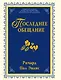 Последнее обещание - фото 1