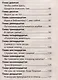 Чудесное спасение - фото 4
