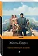 Набор "Классика приключенческой литературы (комплект из 2 книг: Затерянный мир + Таинственный остров) - фото 5