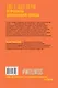 Ключ к вашей энергии. 22 протокола эмоциональной свободы - фото 2