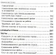 Психология страха - фото 5