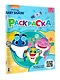 Baby Shark. Раскраска (голубая) - фото 3