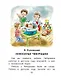 Сказки для стеснительных детей - фото 5