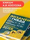 Экзамен в ГИБДД. Категории А, В, M, подкатегории A1, B1 с самыми последними изменениями и дополнениями 2025 - фото 5