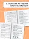 Лучшие диктанты с грамматическими заданиями. QR-код – слушай и пиши. 1 класс - фото 6