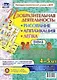 Изобразительная деятельность: рисование, лепка, аппликация. Игры-занятия для сопровождения организованной образовательной деятельности с детьми 4-5 лет. Зима - фото 1